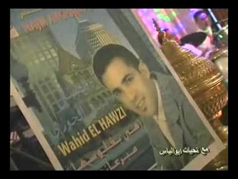wahid el hawzi bidaoui