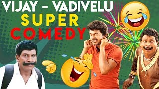 Vijay - Vadivelu Super Comedy Scene  Compilations 