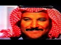 استحملك - عبدالله الرويشد - عمار الشريعى