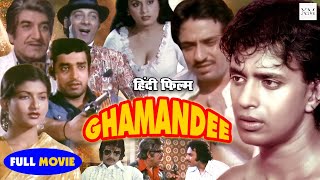 Ghamandee  (1981) Full Hindi Movie  Mithun Chakrab