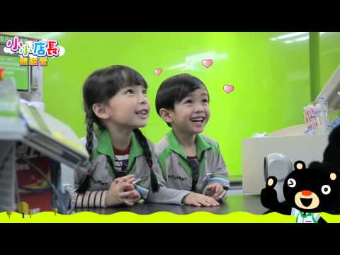 Taiwan Family Mart Gives a Day of Employment to Kids photo Taiwan Family Mart Gives a Day of Employment to Kids picture