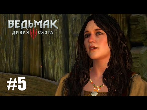 Подарок травнице ведьмак Подарок травнице ведьмак