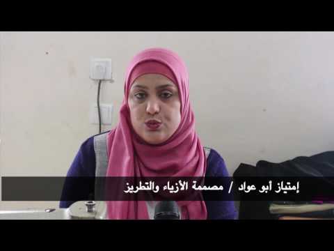 امتياز عواد تحصد المرتبة الأولى في مسابقة الإبداع والمشاريع النسوية