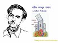 Ekush Amar Bangla :Courtesy: kuhelica, YouTube