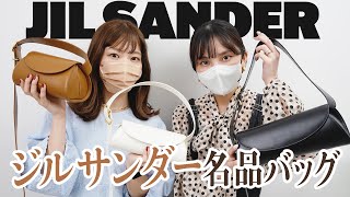 JIL SANDER バッグ CANNOLO MINI カンノーロ J08WD0008 P5609 JIL SANDER バッグ CANNOLO MINI カンノーロ J08WD0008 P5609