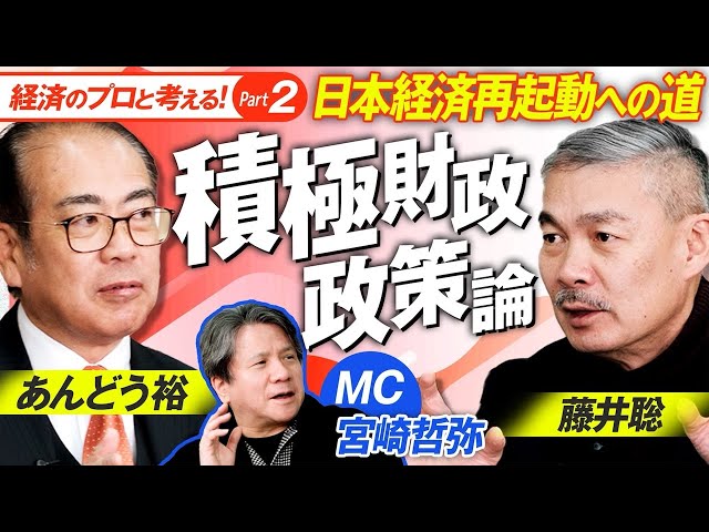 神谷宗幣『消費税は賃上げ妨害税』