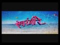 Marathi movie Satrangi Re - Theatrical Promo