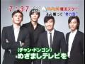 張東健.李炳憲.宋承憲.元彬4人為韓流奇跡拍宣傳照日本晨間新聞報導