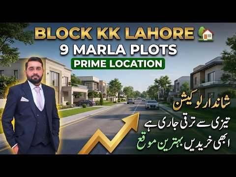 DHA Phase 4 Block KK Latest Prices & Street View | Best 9 Marla Gated Community in Lahore