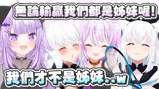 【瑪利歐網球 狂熱】無論輸贏都還是姊妹|【hololive / 白上吹雪】 【瑪利歐網球 狂熱】無論輸贏都還是姊妹|【hololive / 白上吹雪】
