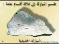 فيديو يتحدث عن تفسير قوله تعالى و انزلنا الحديد في بأس شديد و منافع للناس و ليعلم الله من ينصره و رسله بالغيب ان الله قوي عزيز