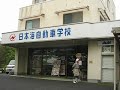 Click here to watch this video 鳥取大学駅前～正門まで