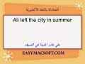 تعلم المحادثة باللغة الانجليزية -22
