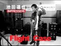 FlightCase / PJB FlightCase / PJB