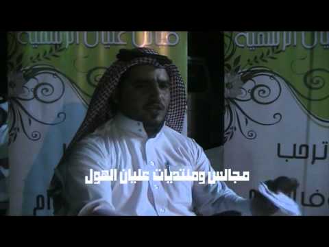 شبكة ومنتديات عليان في ضيافة بني واس (( ال سعد ))