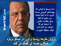 1.مقامات هسته ای در مورد اورانیوم «مفقود شدۀ» ایران نگران شده اندبه گزارش روزنامه تلگراف، چاپ انگلستان، دست کم 50 تن اورنیوم غنی شده از مرکز اصلی پژوهش های هسته ای در شهر اصفهان، «ناپدید» شده است. این مقدار اورانیوم در صورتی که به درجه تسلیحاتی، غنی شود، برای تهیه شش بمب اتمی کفایت می کند.مرکز فنآوری هسته ای اصفهان که محل عملیات غنی سازی اورانیوم ایران است مشمول نظارت از سوی دیده بان هسته ای سازمان ملل متحد، یعنی آژانس بین المللی انرژی اتمی می باشد.اما مقامات مسئول نظارت بر فعالیت های هسته ای ایران می گویند ایران در یک مرحله از عملیات غنی سازی اورانیوم که زیر نظارت آژانس قرار نداشته است بخشی از اورانیم را به جای دیگری منتقل کرده است.روز دوشنبه، 15 سپتامبر، (24 شهریور)، محمد البرادعی، مدیر کل آژانس، گزارشی در مورد تحقیقات آژانس پیرامون مطالعاتی که ایران در راستای تولید بمب هسته ای انجام داده ارائه خواهد کرد.به گزارش امروز خبرگزاری رویترز، پیش بینی می شود که تحقیقات آژانس نشان خواهد داد که ایران برنامه خود را در راستای غنی سازی اورانیوم پیگیری می کند.2.وزیران خارجه روسیه و ایرن در مسکو درباره همکاری هسته ای گفتگو می کننددر حالی که غرب نگران همکاری هسته ای ایران و روسیه است، وزیر خارجه ایران، منوچهر متکی، امروز به مسکو رفته است تا با وزیر خارجه روسیه، سرگئی لاوروف، گفتگو کند.پیش از گفتگوهای امروز، لاوروف به اسرائیل اطمینان داد که پیوندهای روسیه با ایران خطری متوجه اسرائیل نمی کند. آمریکا و اسرائیل ظن برده اند که ایران در صدد تولید جنگ افزارهای هسته ای است و از اینرو احتمال حمله نظامی به تأسیسات هسته ای ایران را مردود نمی شمارند.روزنامه اسرائیلی هاآرتض به نقل از لاوروف گزارش کرده است که «ما روسها با ایرانی ها پیوندهای تاریخی حسنه داریم. ما به آنها اسلحه می دهیم اما تنها برای مقاصد دفاعی، نه اسلحه ای که موجب بر هم زدن ثبات منطقه شود.»وی گفت علیرغم بیم قدرت های غربی در مورد اینکه در پی جنگ در گرجستان کرملین از همگاری با قدرتهای بزرگ در مورد مناقشه هسته ای (با ایران) خواهد کاست، دیدگاه روسیه نسبت به موضع هسته ای ایران عوض نشده است.روسیه سر گرم ساختن نخستین نیروگاه هسته ای ایران در بوشهر در جنوب ایران است. آن نیروگاه قرار است از اوایل سال میلادی آینده مورد بهره برداری قرار گیرد.3.آمریکا در نظر دارد سفیر ونزوئلا را بیرون کندپس از آنکه هوگو چاوز، رئیس جمهور ونزوئلا، دیروز به عنوان ابراز پشتیبانی از بولیوی در اختلاف دیپلماتیک بین آمریکا و بولیوی، سفیر آمریکا را از ونزوئلا اخراج کرد، دولت امریکا نیز اعلام کرد که متقابلاً قصد دارد سفیر ونزوئلا را از واشنگتن بیرون کند.اِوُ مورالس، رئیس جمهور بولیوی، روز چهارشنبه فیلیپ گولدبرگ، سفیر آمریکا را از بولیوی اخراج کرد و او را به پشتیبانی از گروه های مخالف رژیم او در شرق بولیوی متهم ساخت.چاوز که مدتهاست آمریکا را به پشتیبانی از توطئه هائی که برای سرنگونی رژیم او می شود متهم ساخته، دیروز به سفیر آمریکا در ونزوئلا 72 ساعت مهلت داد کاراکاس را ترک کند.آمریکا اتهاماتی را که از سوی مورالس و چاوز عنوان شده بی اساس خوانده و آنها را رد کرده است