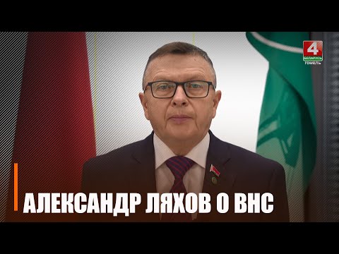 Гендиректор «Белоруснефти» Александр Ляхов рассказал о своём пути к ВНС