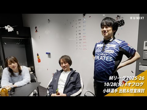 オフログ(メン限)