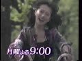 素顔のままで (1992) CM その2 素顔のままで