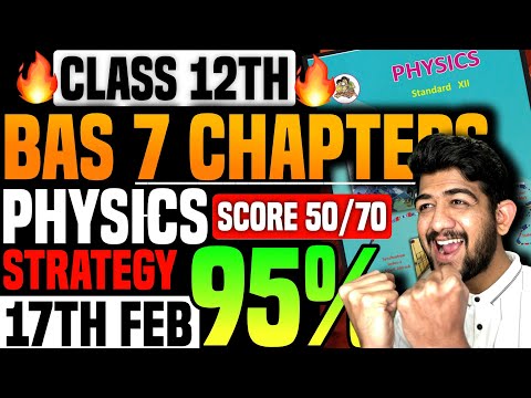 PHYSICS Class 12th FINAL STRATEGY to Score 95%🔥7 CHAPTER class 12 physics board paper 2025 important