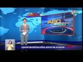 ตอน วันปีใหม่ AEC 2 และยุทธศาสตร์ขับเคลื่อนประเทศมาเลเซีย (30 ธ.ค. 57) ตอน วันปีใหม่ AEC 2 และยุทธศาสตร์ขับเคลื่อนประเทศมาเลเซีย (30 ธ.ค. 57)