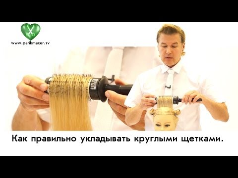 Как правильно феном сделать укладку Как правильно феном сделать укладку