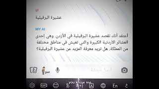 برفيليا يا ديرتي ربعي يا البرافله ?