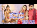 New Bol Bam Songs 2017 # Luliya Baba Se Ka Mangele # लुलिया बाबा से का मांगेले