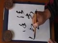 書道/国宝【風信帖 】14 完・弘法大師(空海)★★★★ 臨書/教秀/