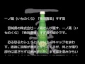 一ノ蔵(いちのくら)「発泡清酒」すず音 Ichinokura sparkling sake suzune すず音