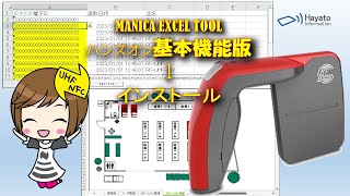 ハンズオンMET基本機能版 01 インストール
