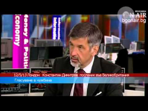 КОНСТАНТИН ДИМИТРОВ