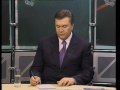 Пряма мова Віктор Янукович ч.02
