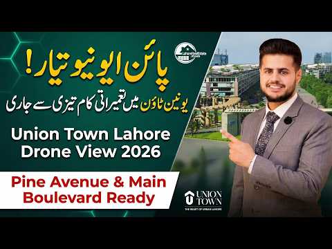 Union Town Lahore Drone View 2026 | Pine Avenue & Main Boulevard Ready | Hot Location for Investment