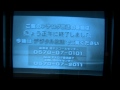 NHK 地上アナログ放送完全終了（砂嵐まで）の瞬間