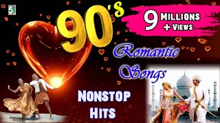 😋 💋90s Super Hit Evergreen Romantic Audio Ju