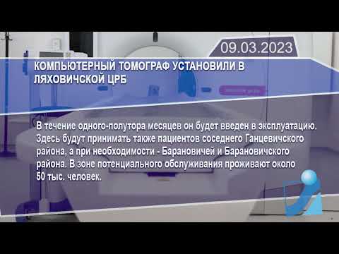 Новостная лента Телеканала Интекс 09.03.23.