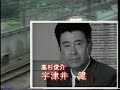 鉄道公安官