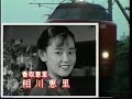 鉄道公安官