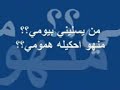 ليه يادنيا    صوت الخليج   كويت    خليج   فيديو كليب  بلوتوث