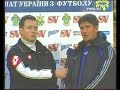Karpaty - Metalist. March 18 2007