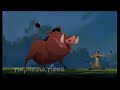 Timon & Pumbaa - If I Didn't Have You