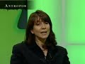 Intervista Antropos 1/2