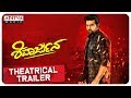 Shivarjuna Kannada Movie Trailer Shivarjuna Kannada Movie Trailer
