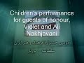 Brazilian kids dance in Persian culture conference