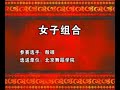 Classical Chinese Dance Techniques Yin Shuo (殷硕)
