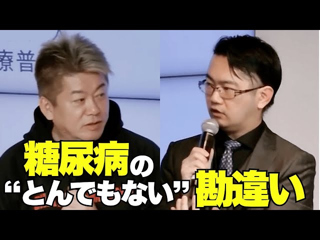 大坂貴史が「糖尿病という病気はない」と定義を解説