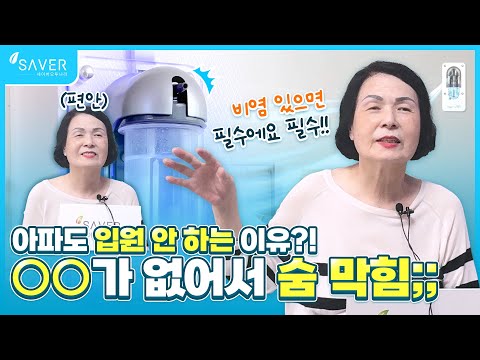 숨 막혀서 밤마다 깼는데.. 비염 환자가 선택한 산소발생기 효과?!