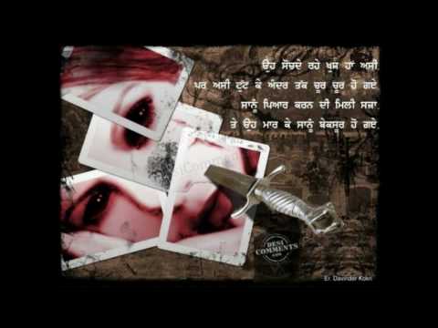 world most painful punjabi sad song(must listen)