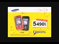 Euroset 2007 - Samsung E250